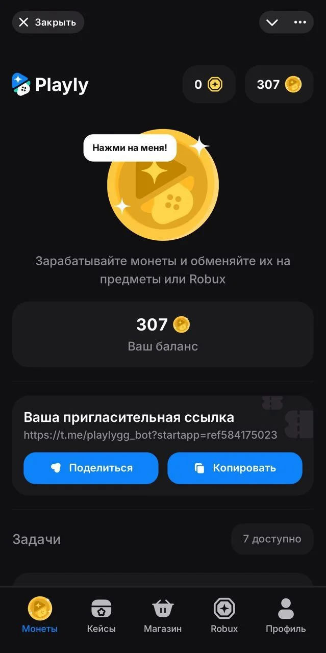 Playly App: Roblox Items & Robux — Preview 1