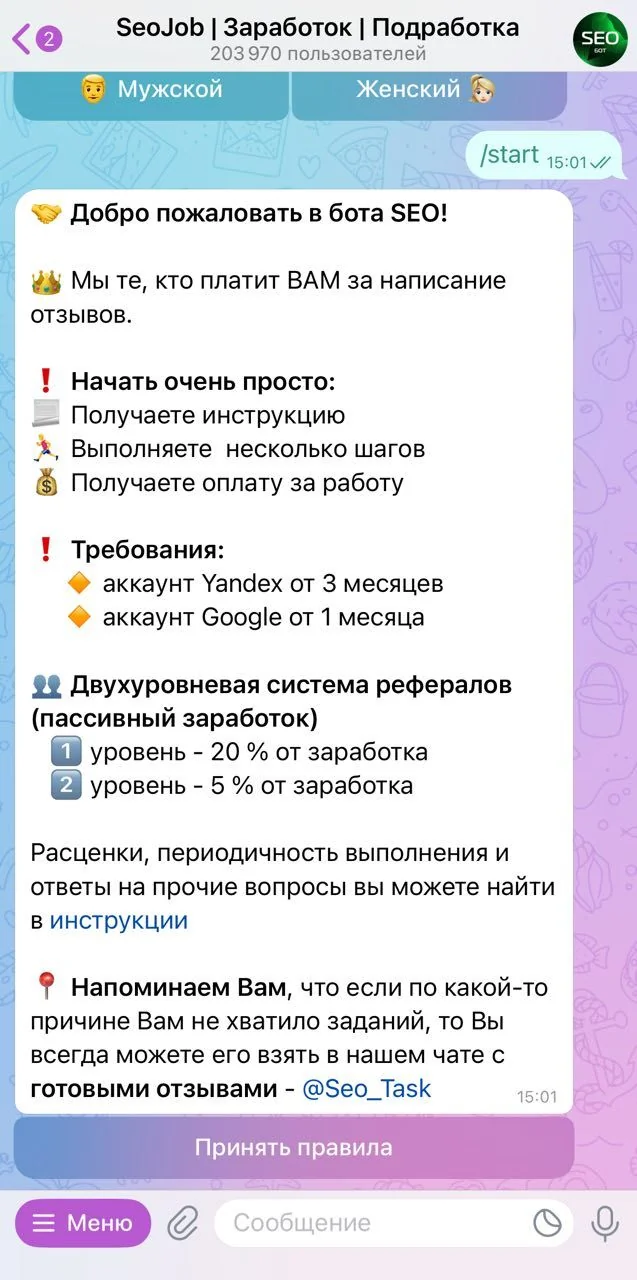 seojob — Pratinjau 1