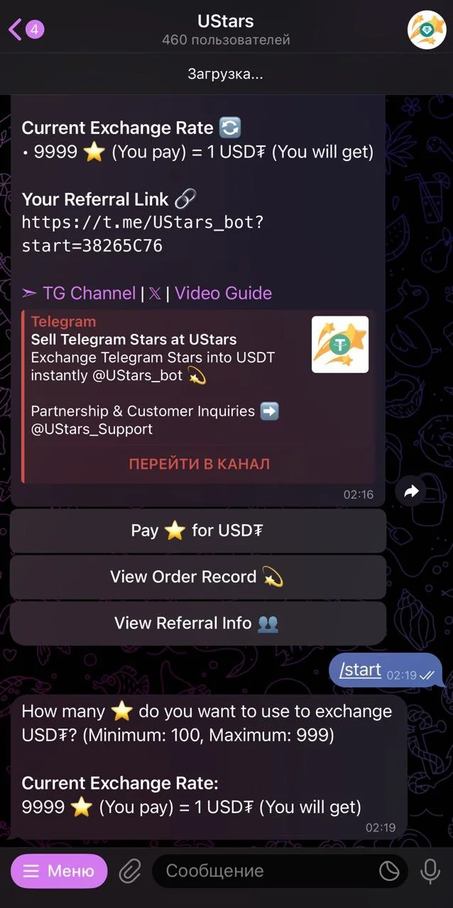 UStars 💫 — Превью 1