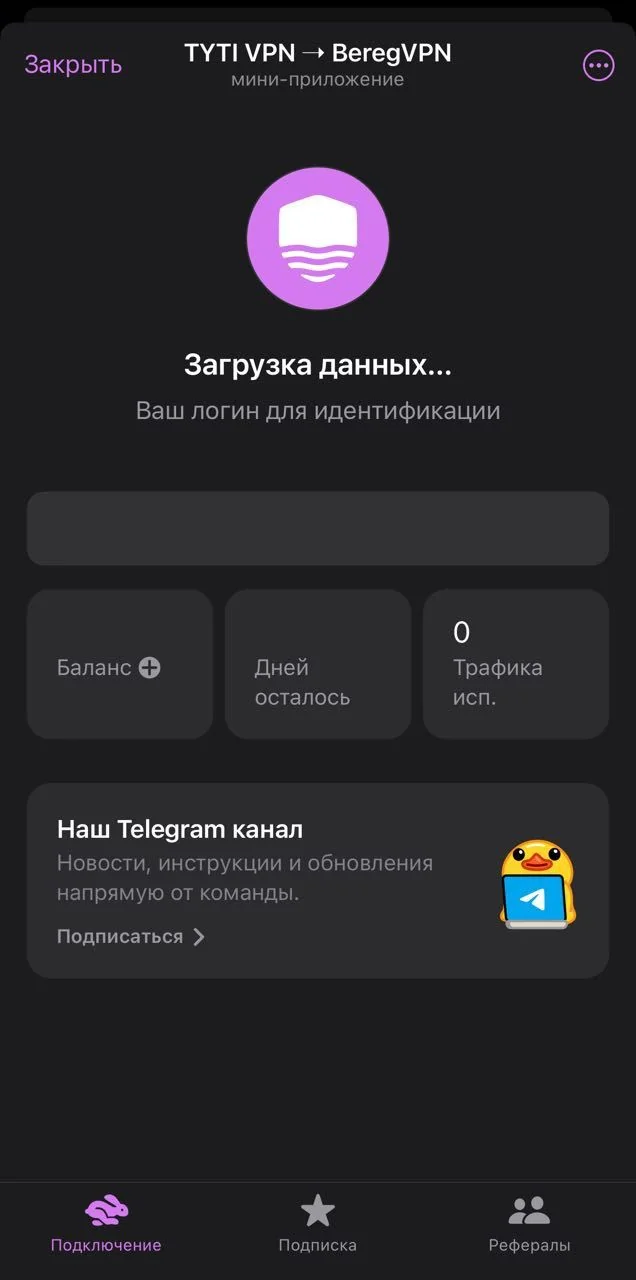 TYTI VPN — Pratinjau 1