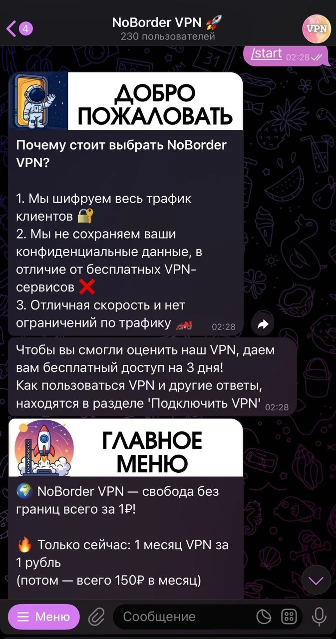 NoBorder VPN 🚀 — पूर्वावलोकन 1