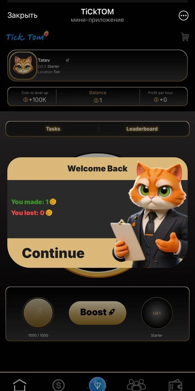TiCkTOM — Pratinjau 3