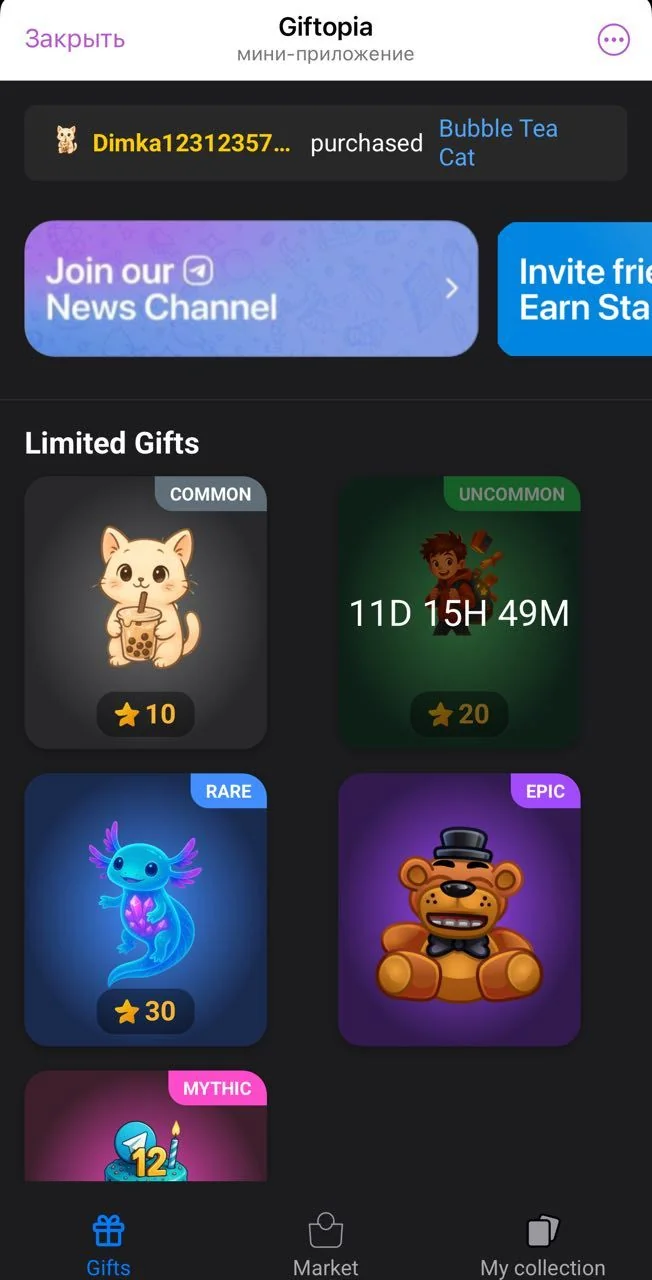 Giftopia — पूर्वावलोकन 4