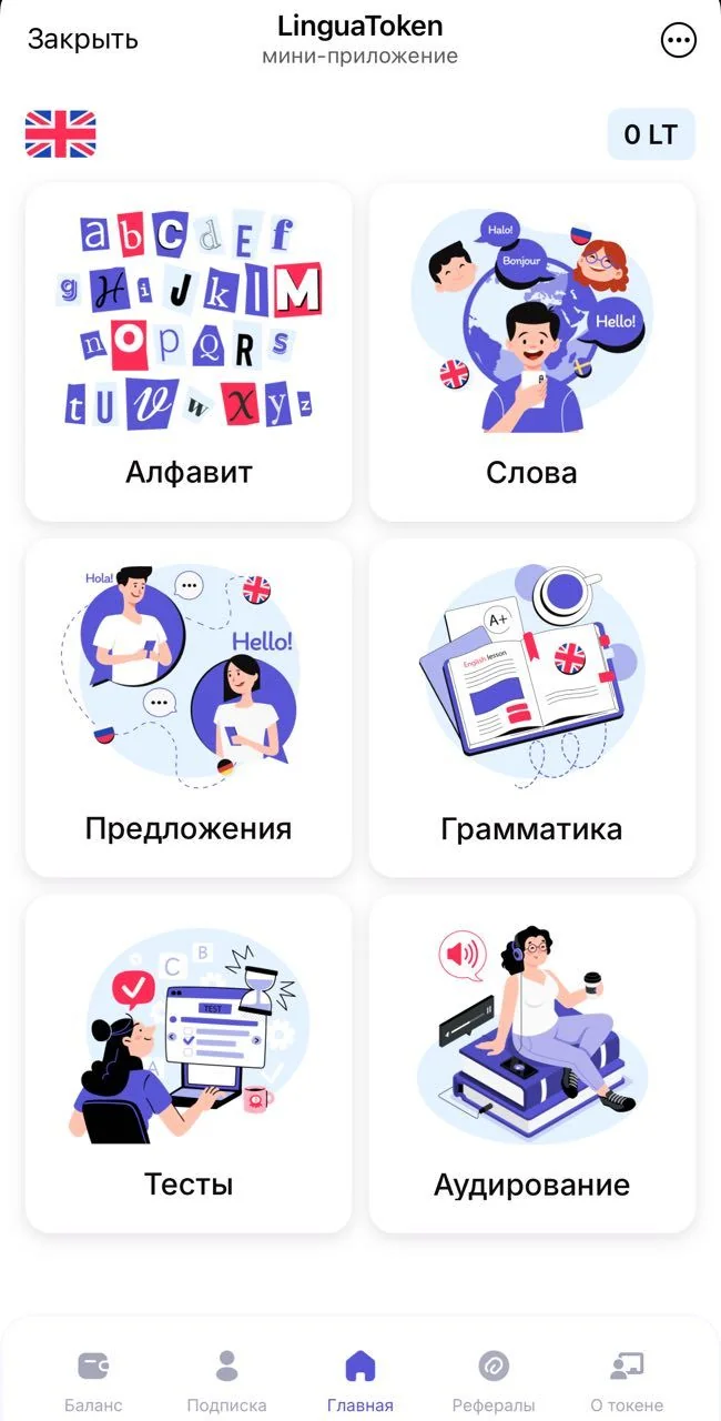 LinguaToken — Preview 1