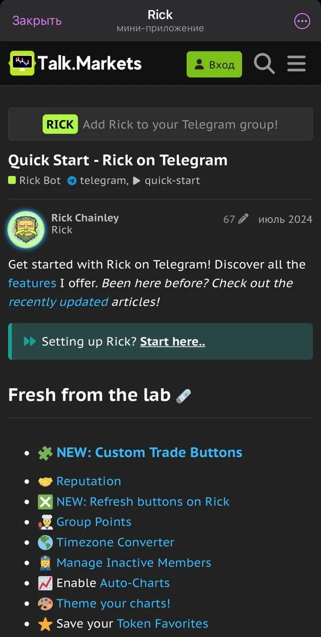 Rick — Превью 1