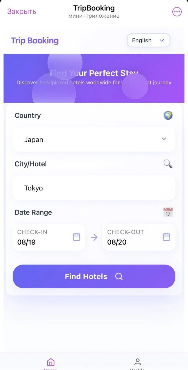TripBooking — Превью 3