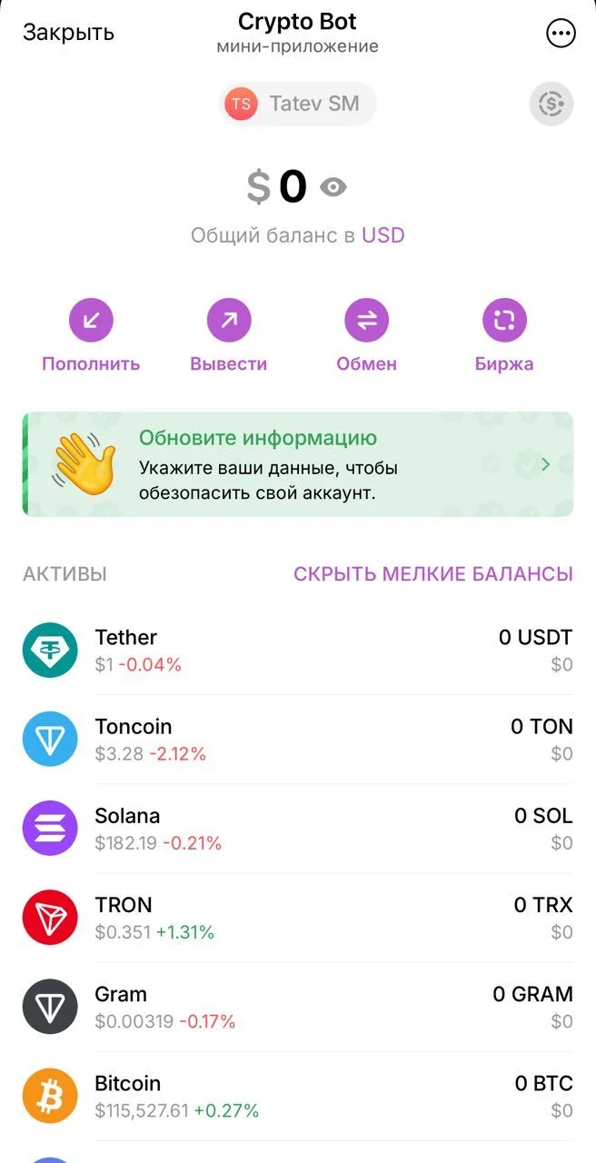 Crypto Bot — पूर्वावलोकन 1