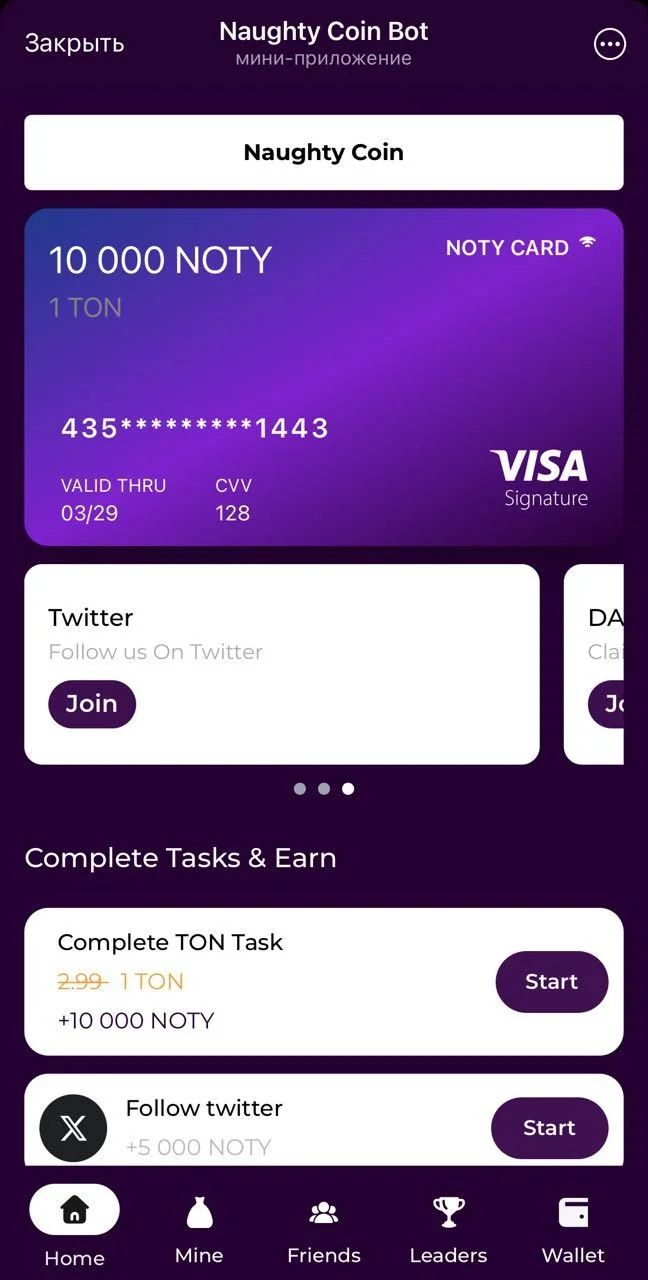 Naughty Coin Bot — पूर्वावलोकन 2