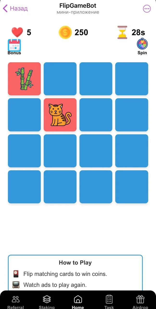 FlipGameBot — Preview 1