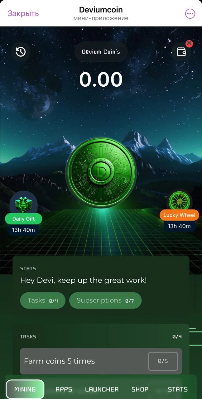 Deviumcoin — Pratinjau 1
