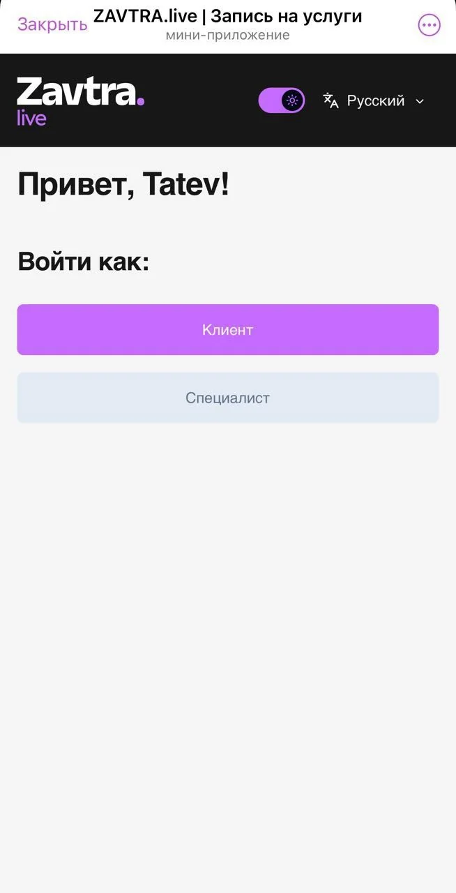 ZAVTRA.live | Sign up for services — Preview 1