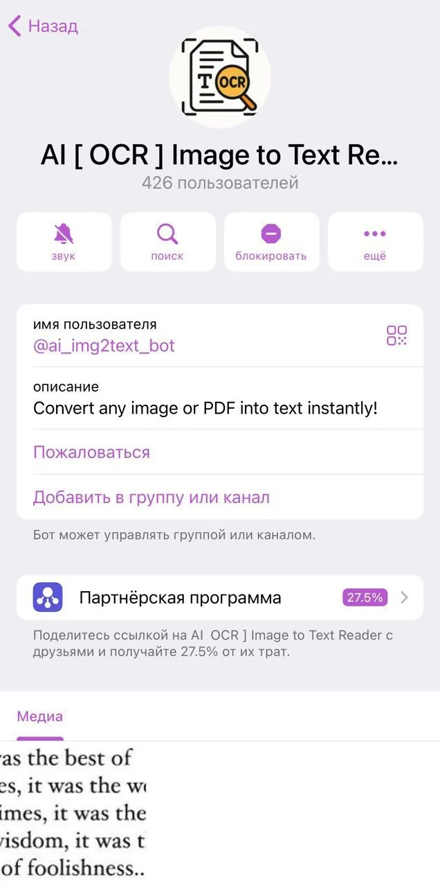 AI [ OCR ] Image to Text — Preview 2