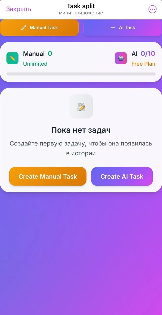 Task split — Preview 1