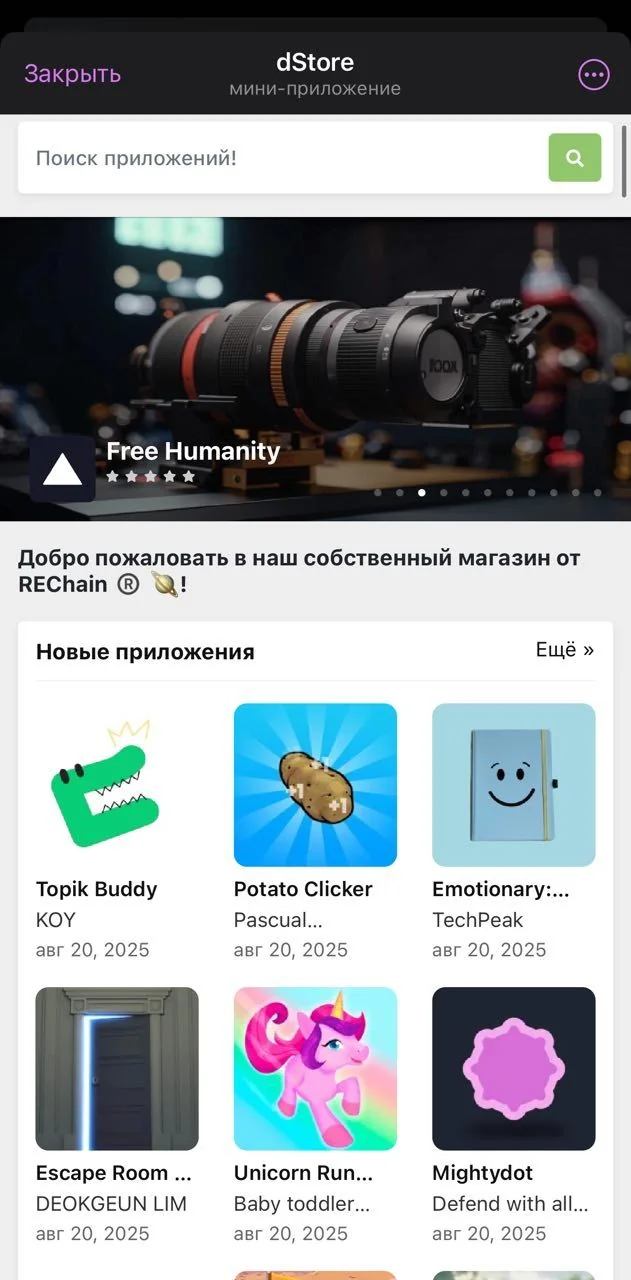 dStore — Превью 1