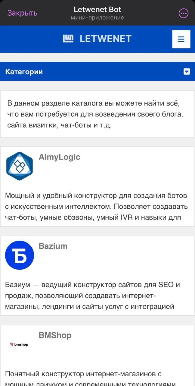 Каталог Letwenet - конструкторы сайтов, чат-ботов, лендинги и не только — Превью 1