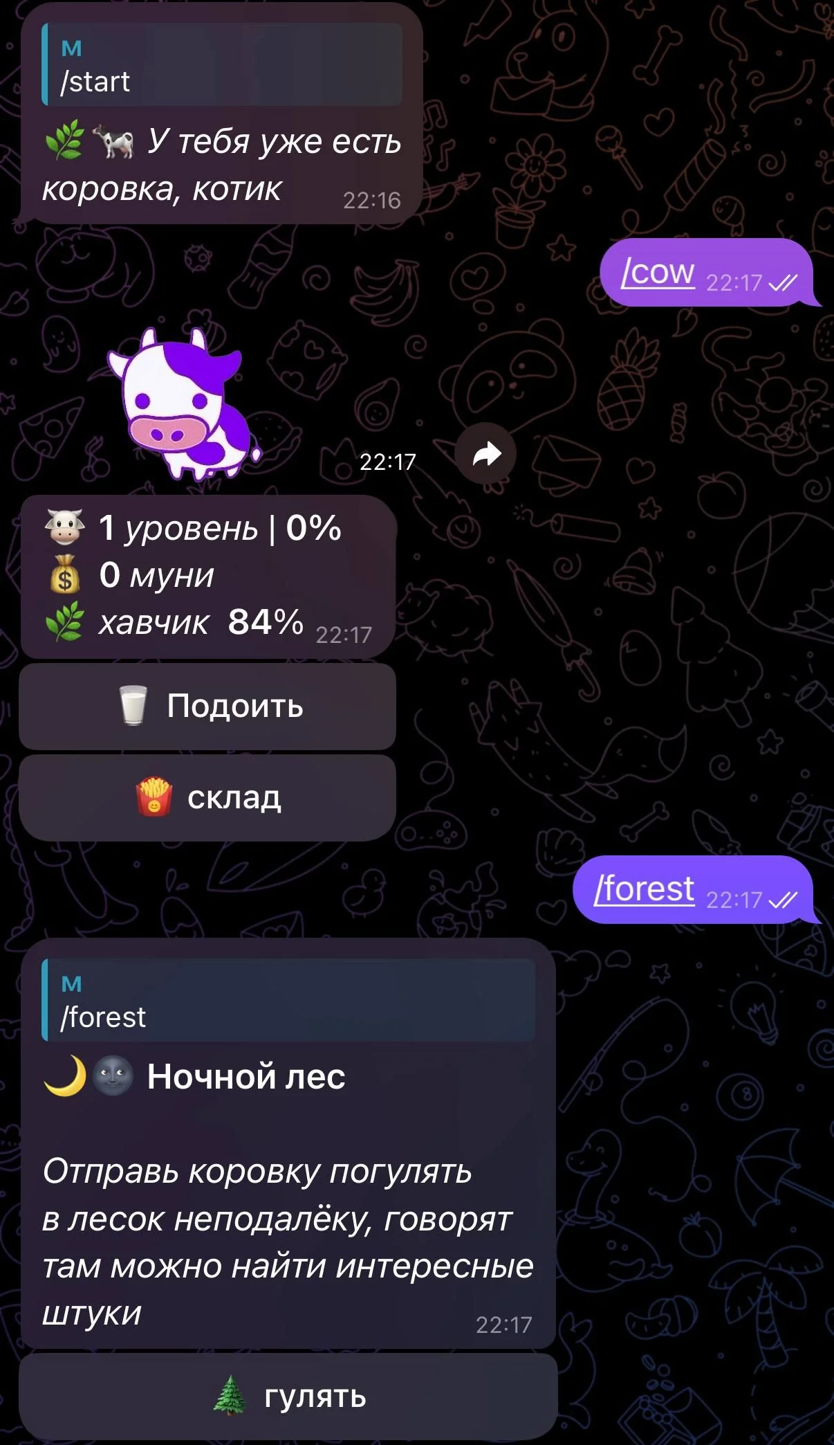 MooBot 💗🌿 — पूर्वावलोकन 2