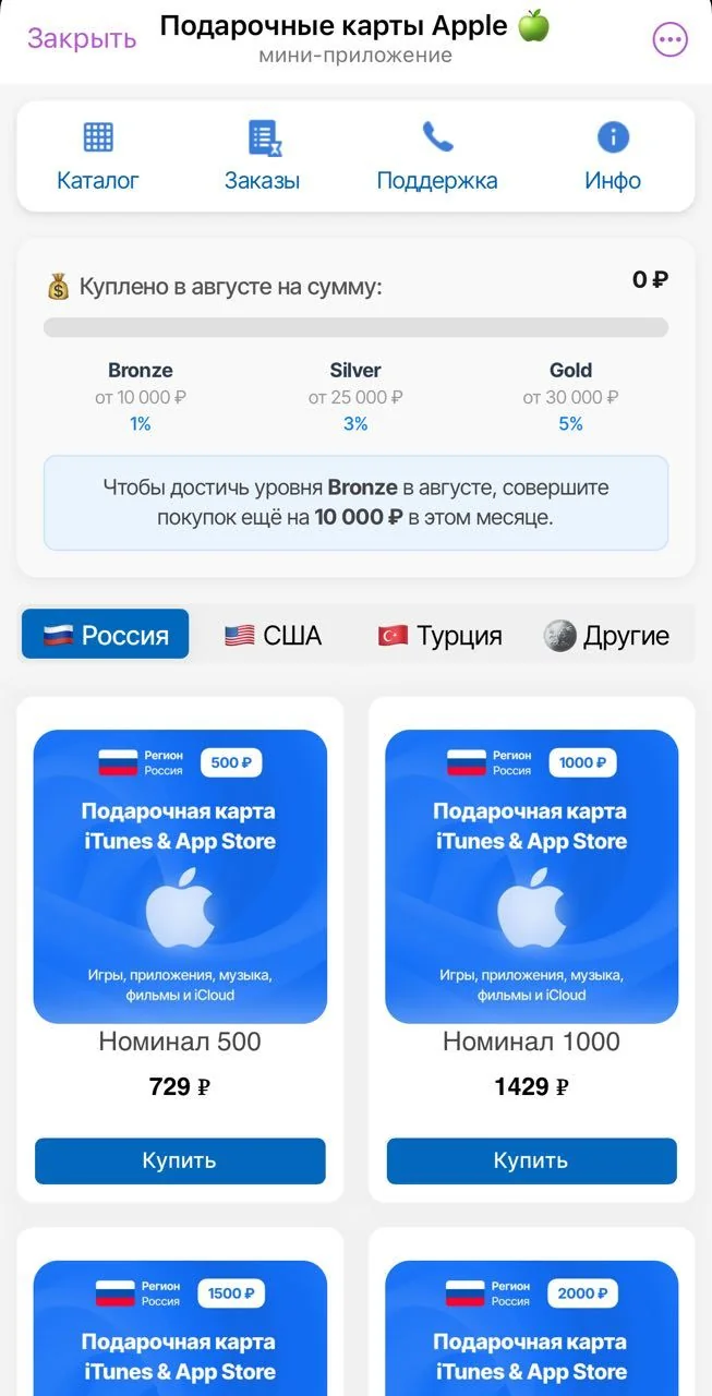 Apple gift card — पूर्वावलोकन 3
