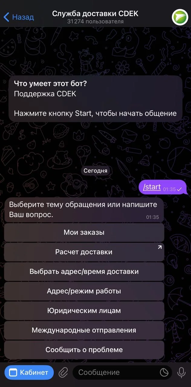 CDEK delivery service — Превью 1