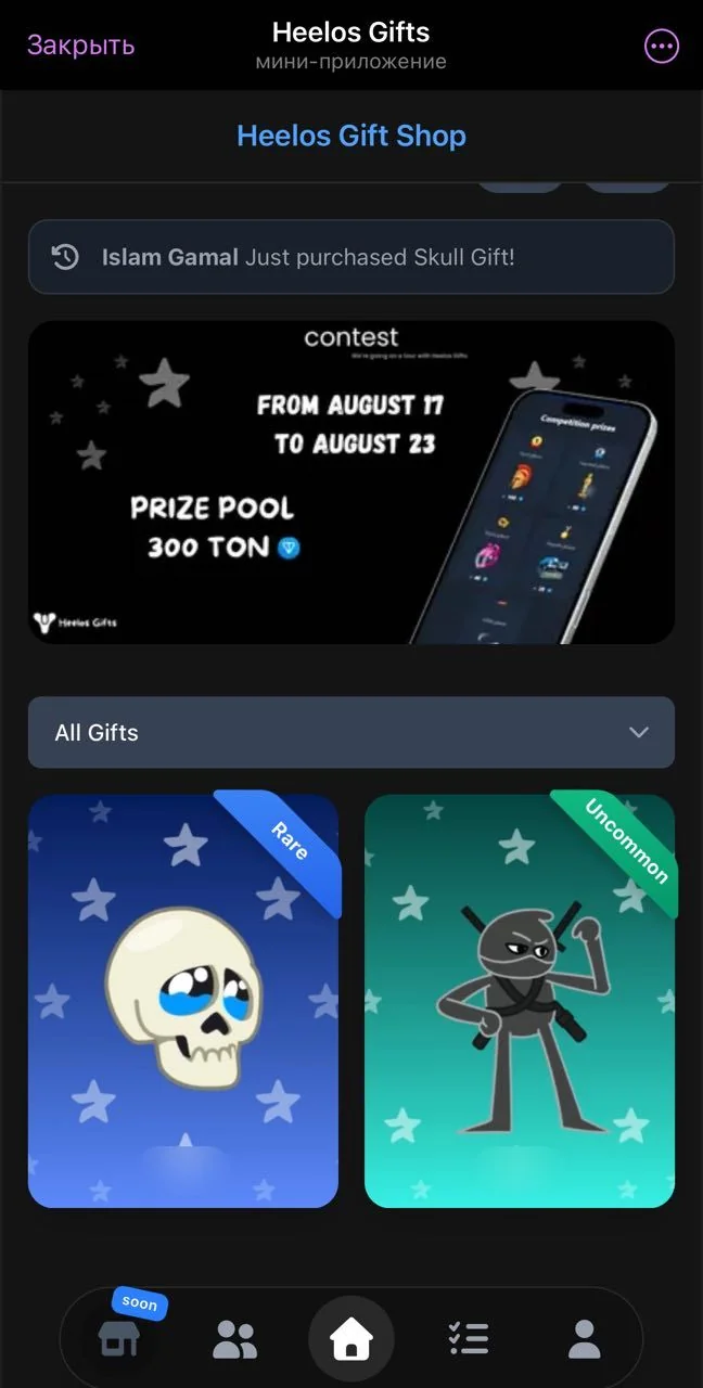Heelos Gifts — Preview 2