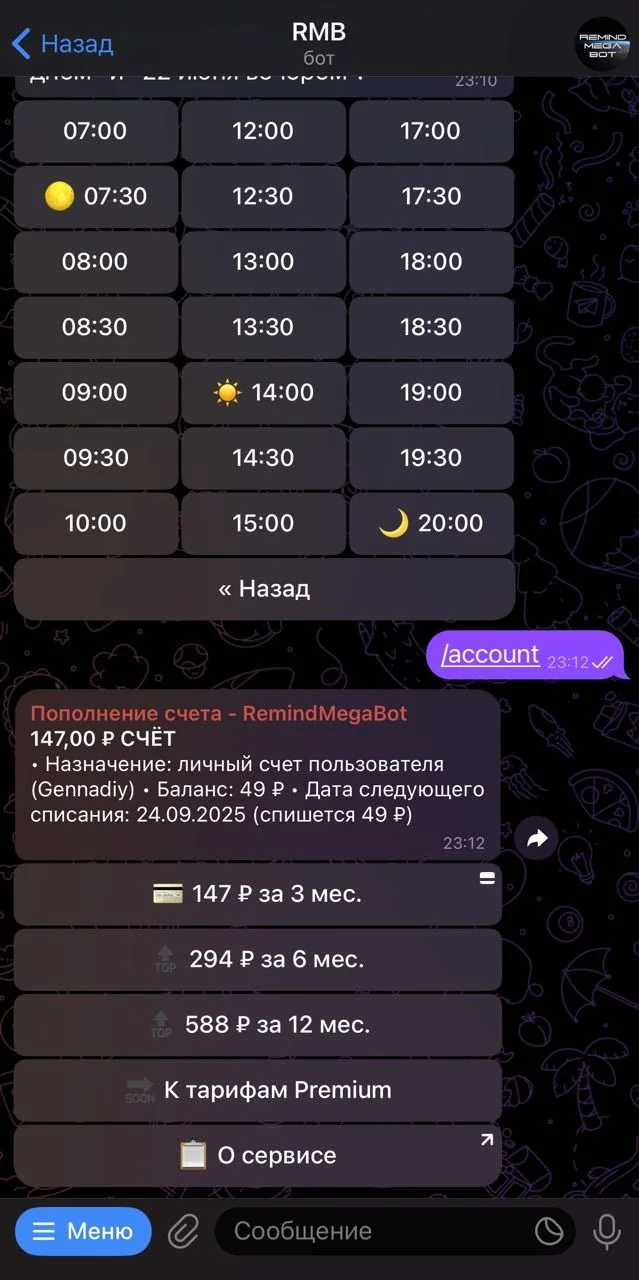 RMB — Превью 1