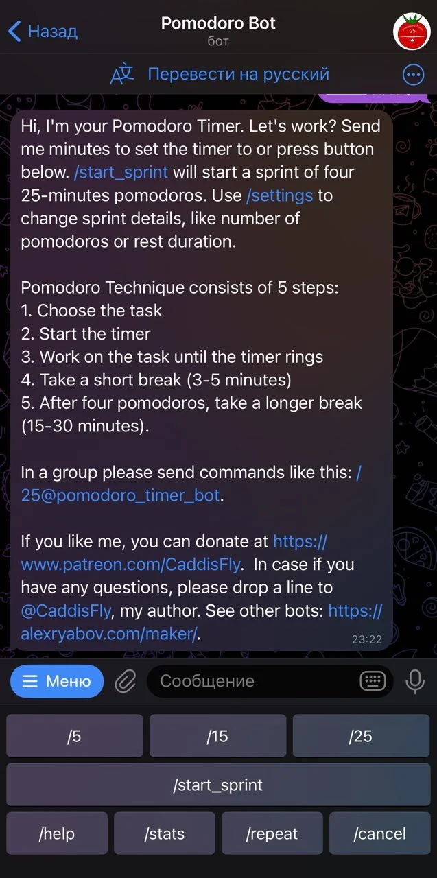 Pomodoro Bot — Preview 2