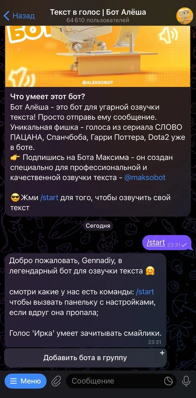 Text to voice | Bot Alyosha โ Preview 2