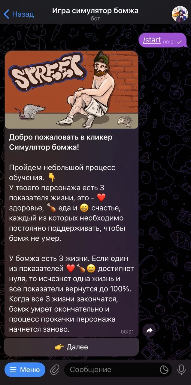 Homeless Simulator Game — Pratinjau 1
