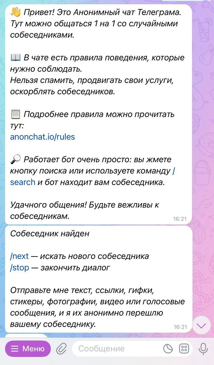 Anonymous Telegram Chat — Preview 2
