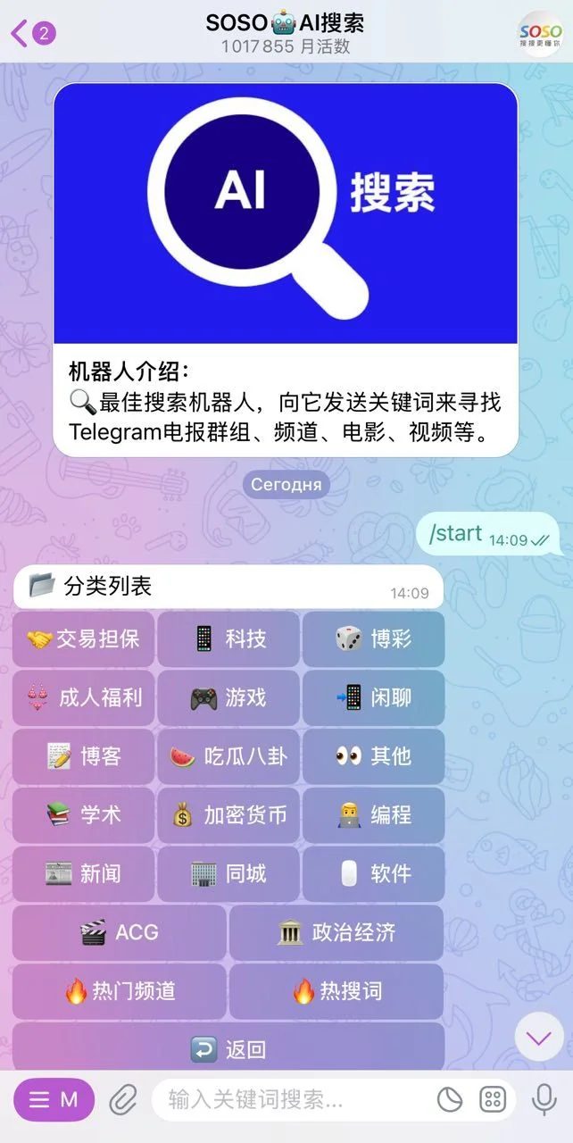 SOSO🤖AI搜索 — Preview 1