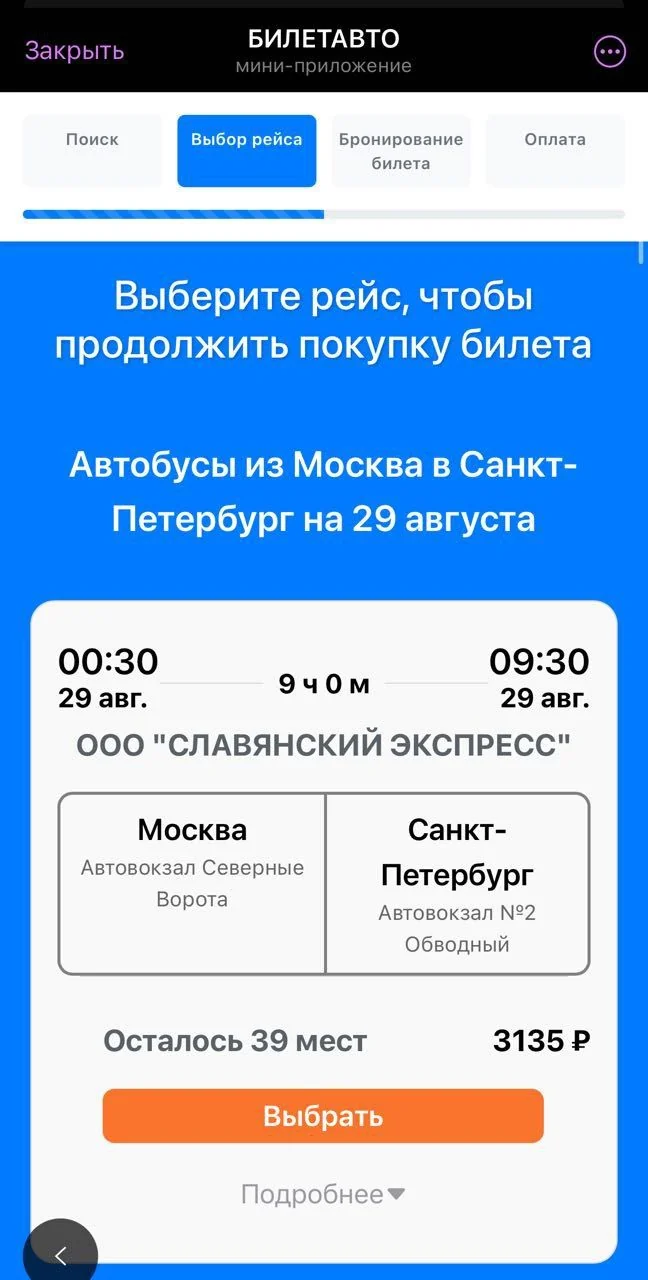 BILETAVTO — Preview 2