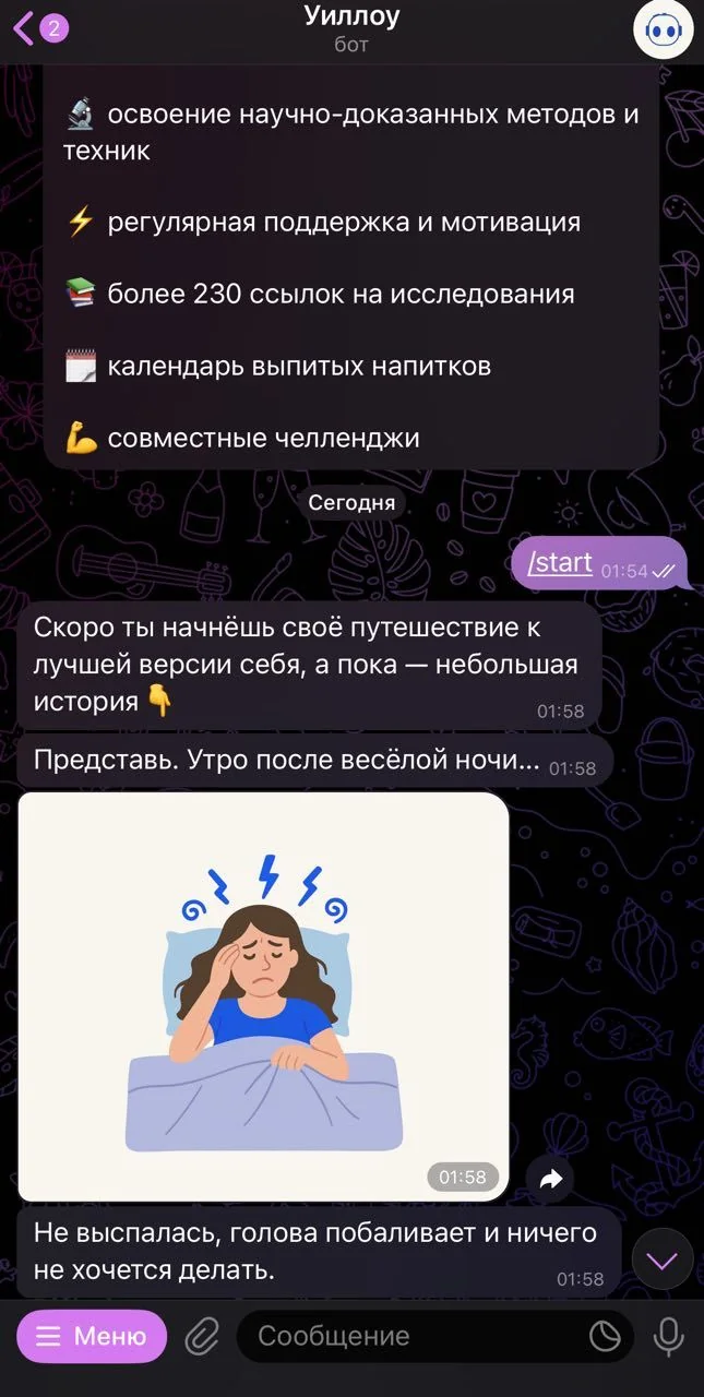 Willow — Preview 1