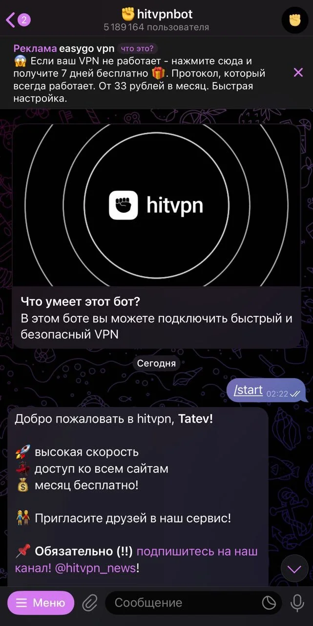 ✊hitvpnbot — Preview 1