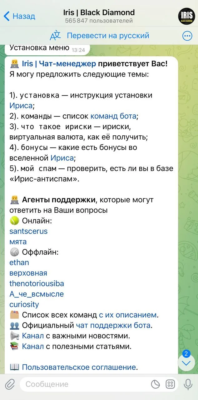 Iris | Black Diamond — Перегляд 2
