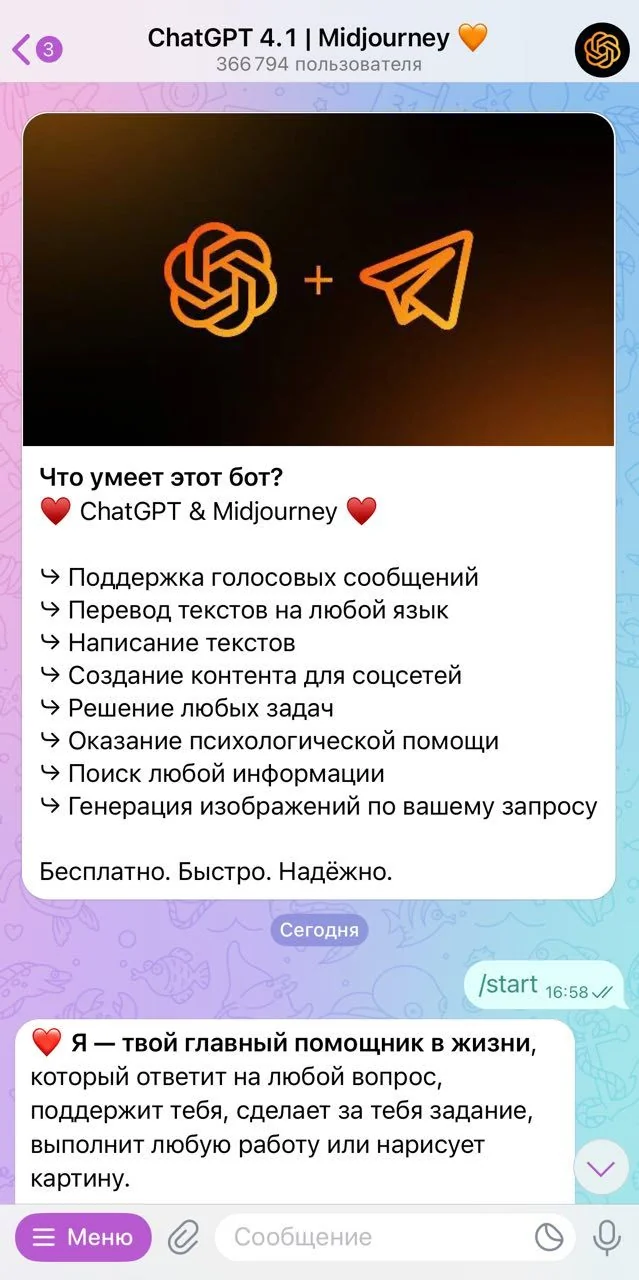 ChatGPT 4.1 | Midjourney 🧡 — Preview 1