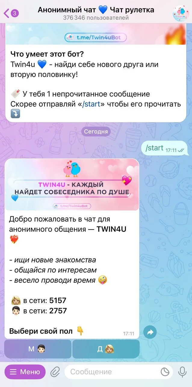 Anonymous chat 💙 Chat roulette — Перегляд 1