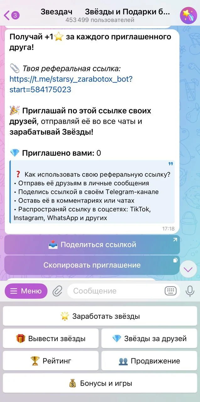 Zvezdach Stars and Gifts for free — Preview 1