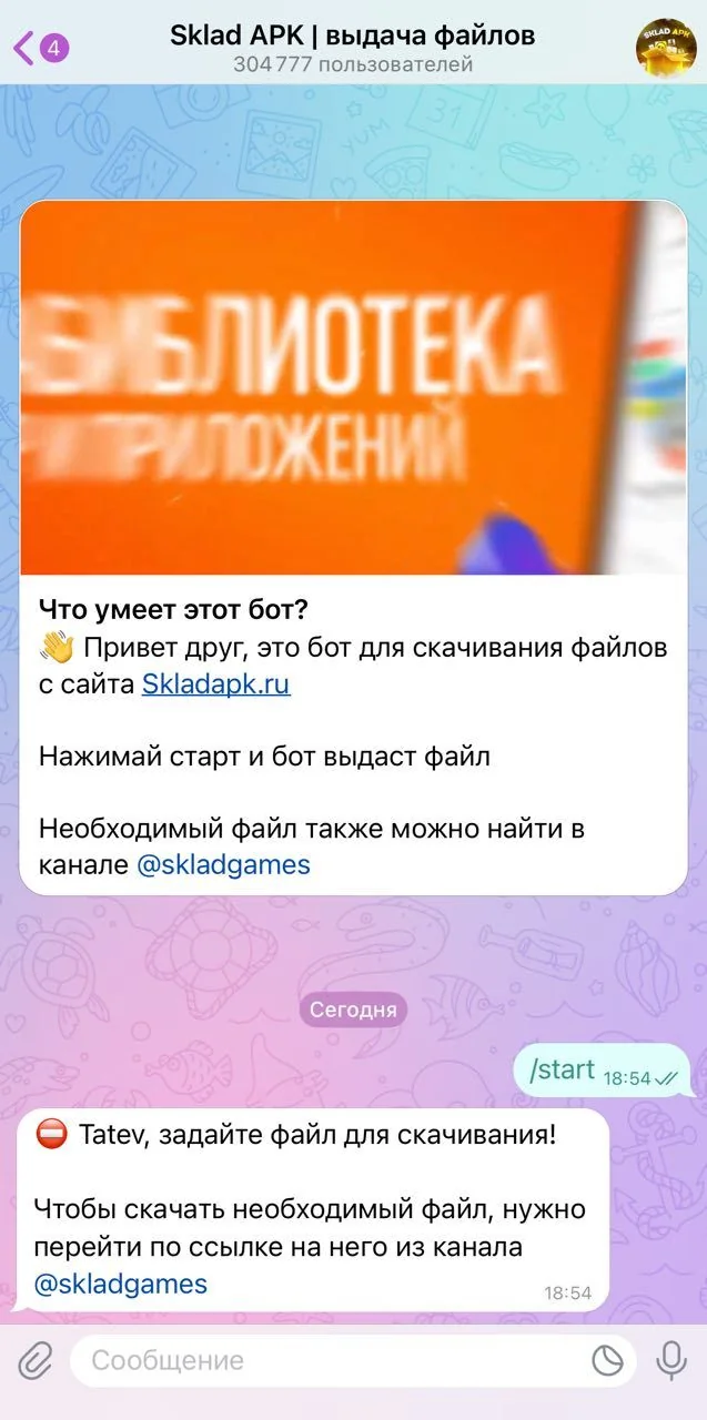 Sklad APK | file delivery — Preview 1
