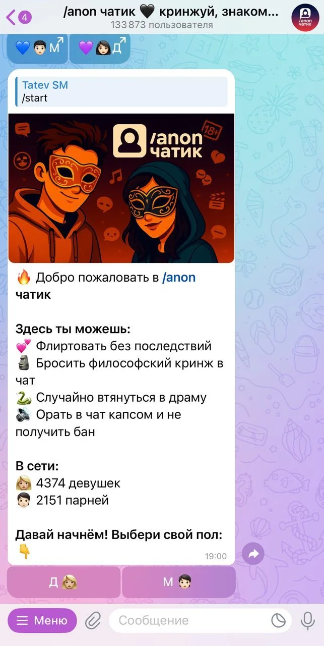 /anon chat 🖤 cringe, meet — Preview 1