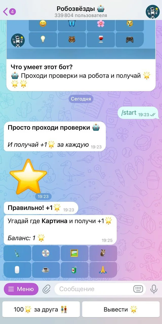 Robostars 🤖 — Preview 2