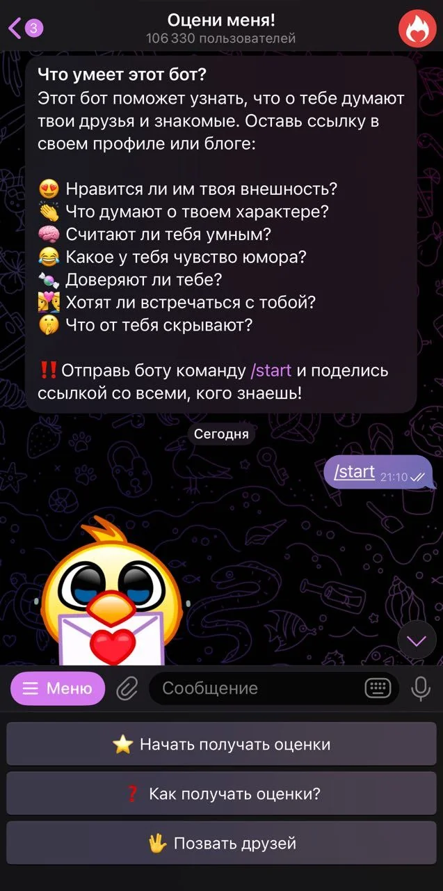 Rate me! — Preview 1