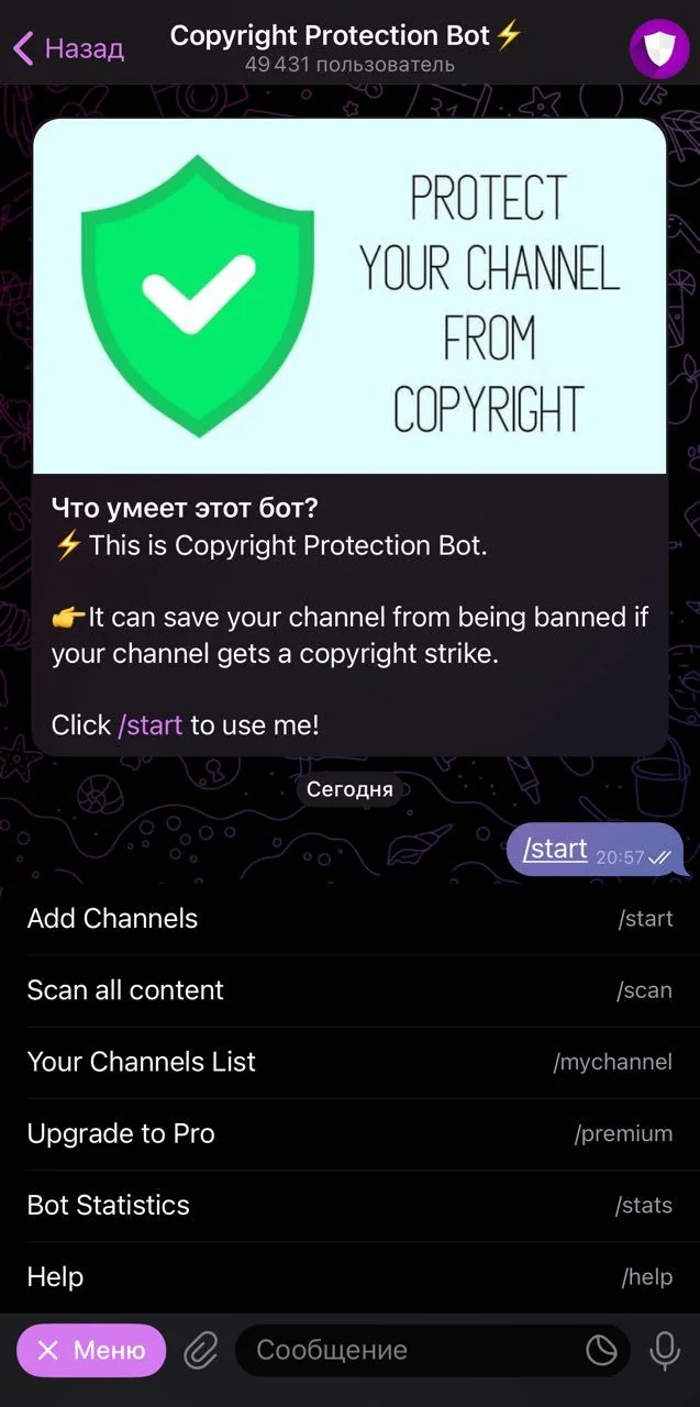 Copyright Protection Bot⚡️ — Превью 1