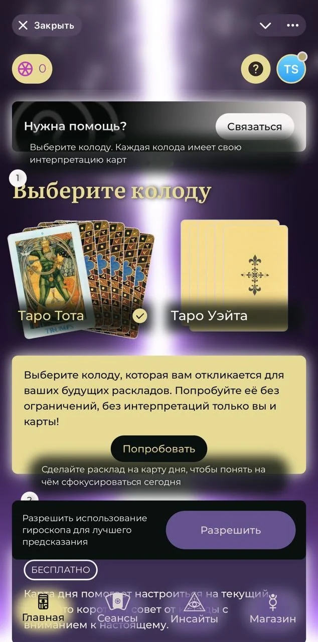 Grand Galore Tarot — Preview 2