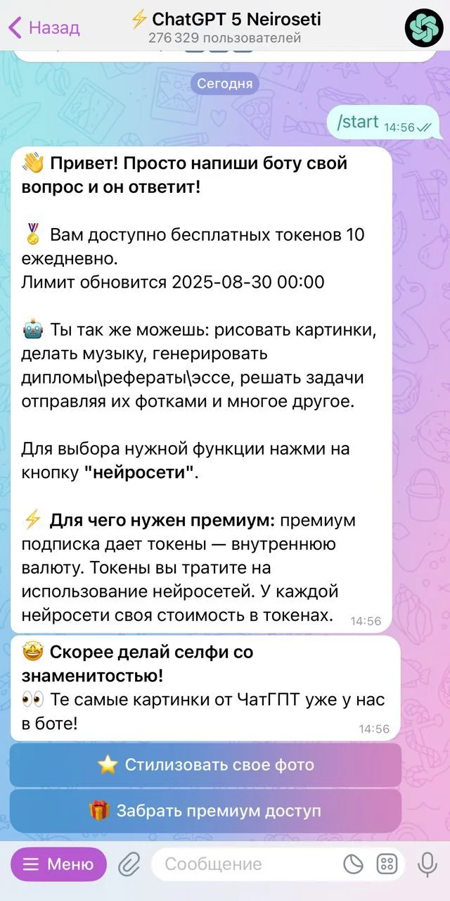 ⚡️ChatGPT 5 Neiroseti — Aperçu 2