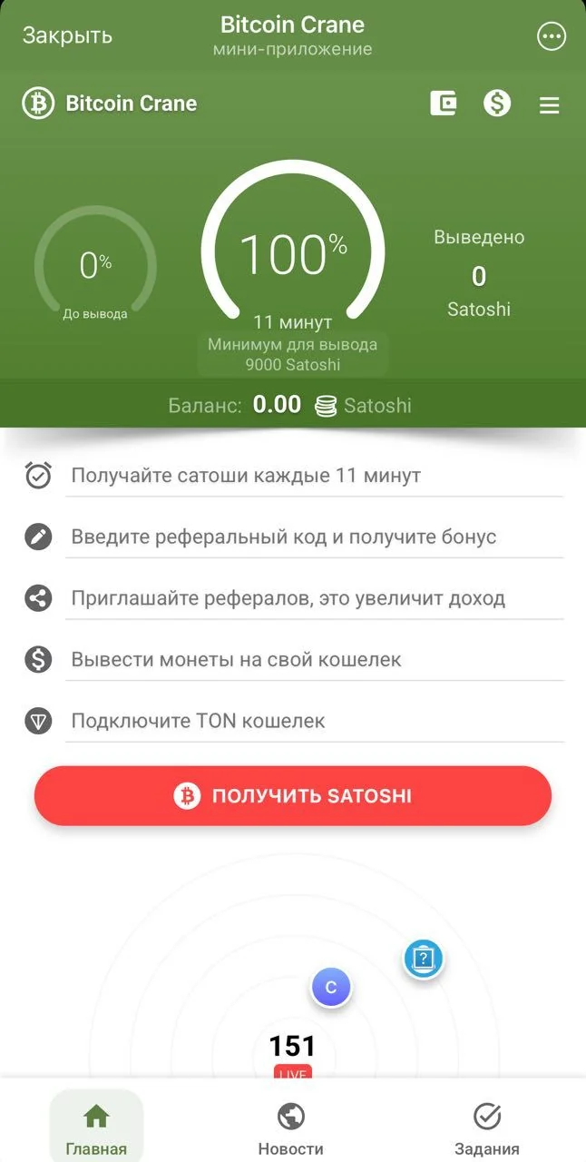 Bitcoin Crane — Превью 1