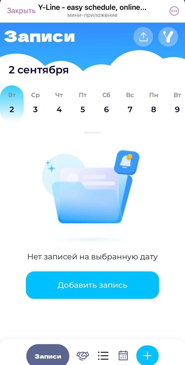 Y-Line - easy schedule, online booking and free notifications тАФ рдкреВрд░реНрд╡рд╛рд╡рд▓реЛрдХрди 4