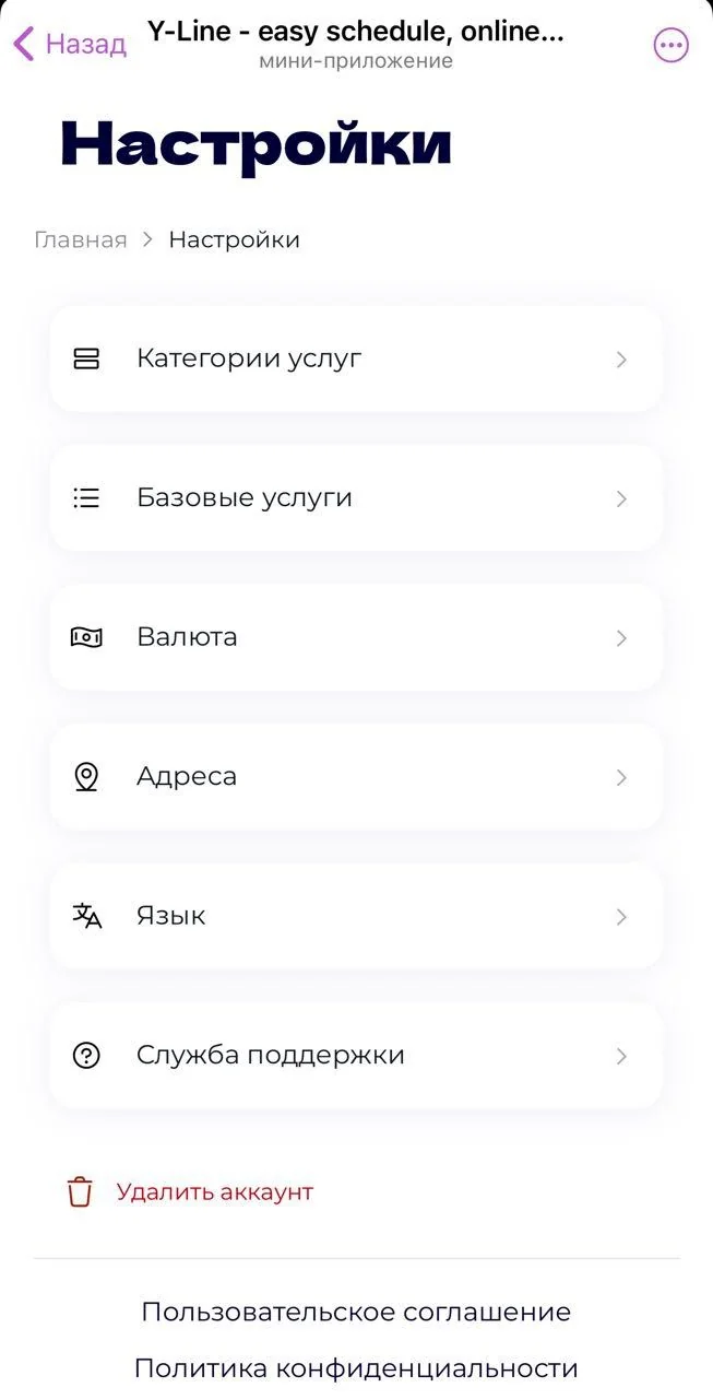 Y-Line - easy schedule, online booking and free notifications тАФ рдкреВрд░реНрд╡рд╛рд╡рд▓реЛрдХрди 1