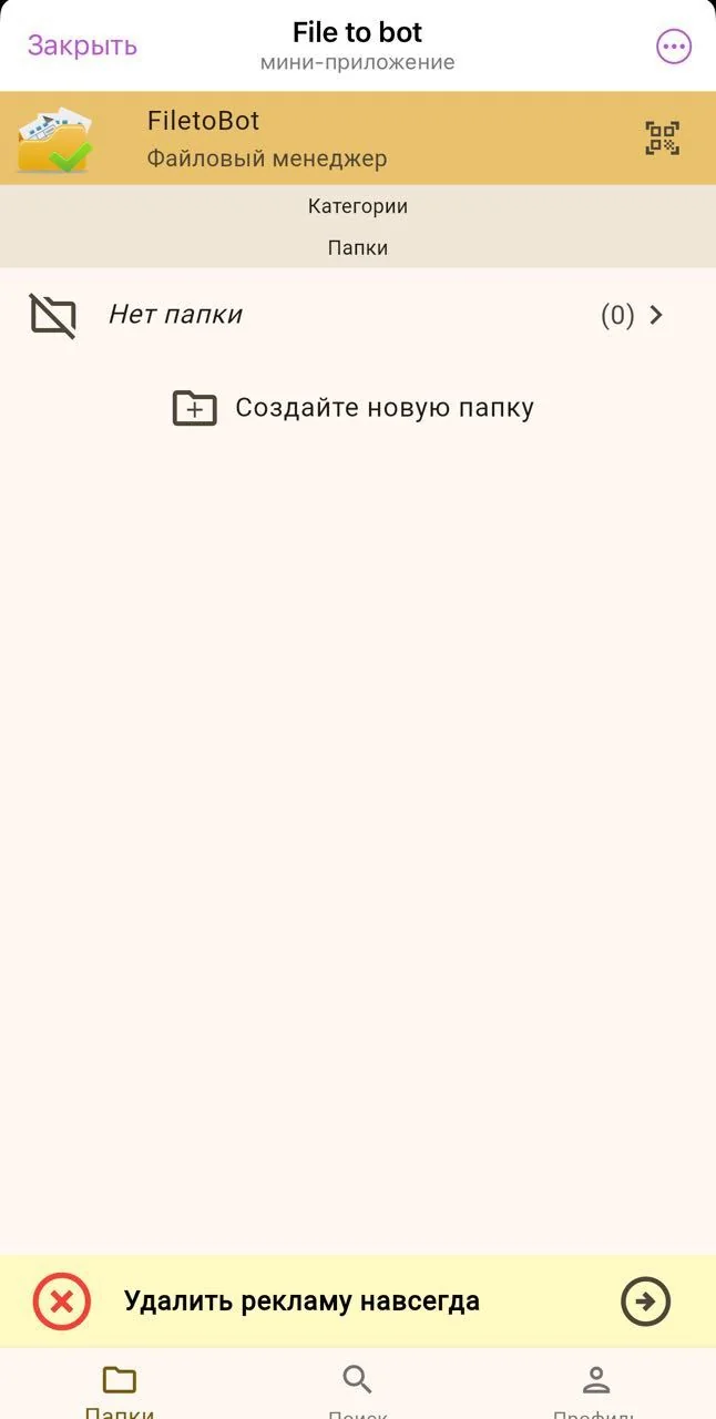 File to bot — पूर्वावलोकन 2