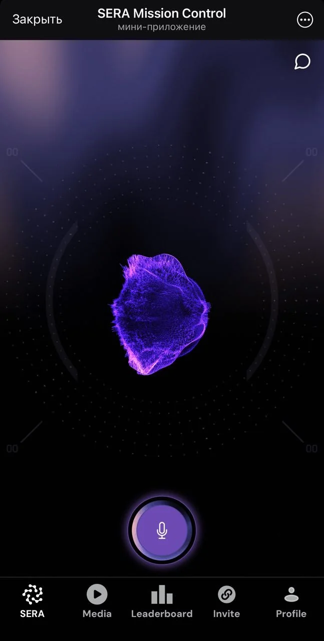 SERA Mission Control — Preview 1