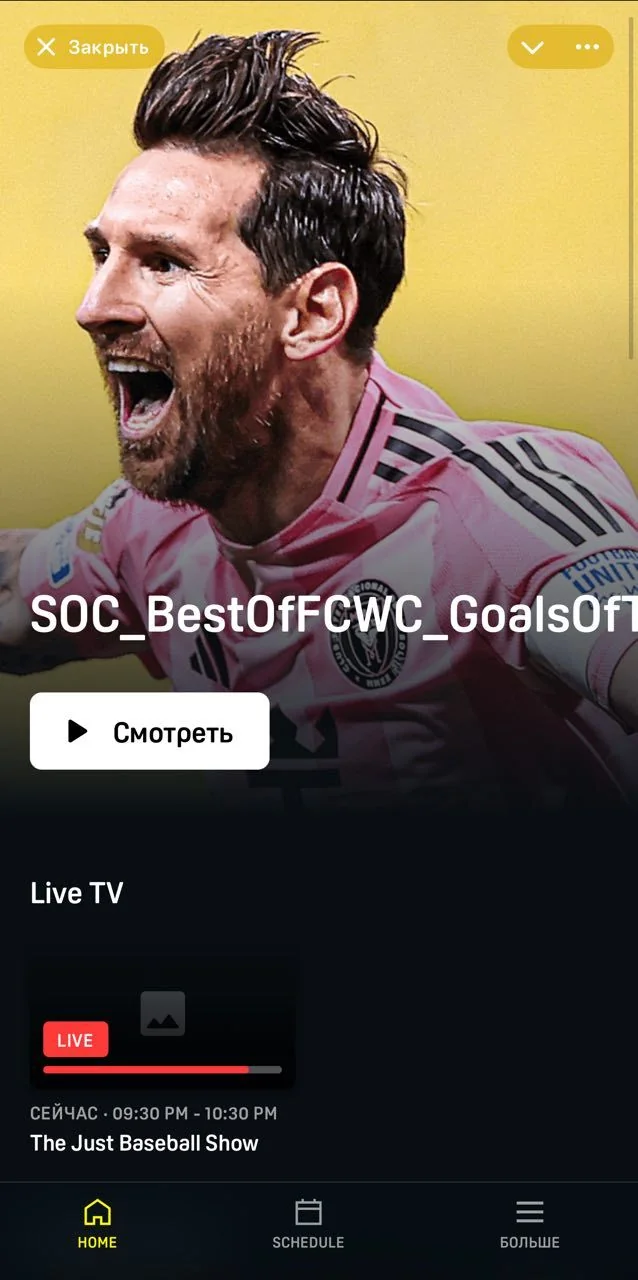DAZN — Превью 2