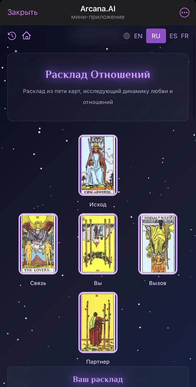 Arcana.AI — Aperçu 1